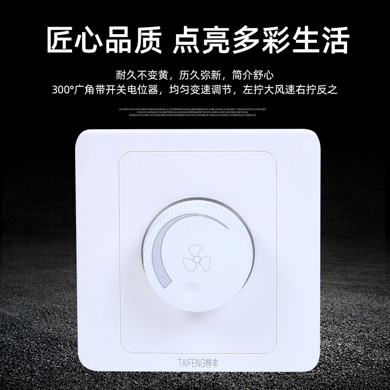 调速开关面板吊扇电风扇旋钮开关86型无档位调速开关无极调速器  1个图3