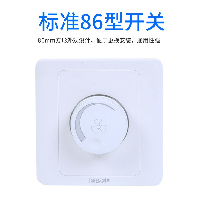 调速开关面板吊扇电风扇旋钮开关86型无档位调速开关无极调速器  1个图5