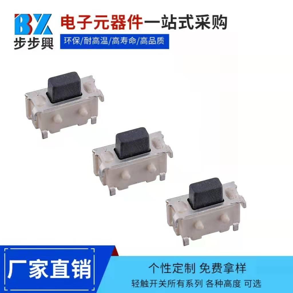 厂家直销大量供应轻触开关 2*4*3.5 小侧按 编带耐温 爆款  10个图3