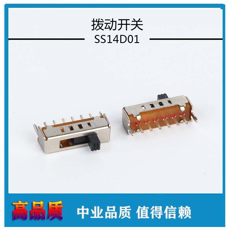 SS14D01 四档波动开关 玩具机器拨动开关大电流 滑动开关厂家批发  1000个图4