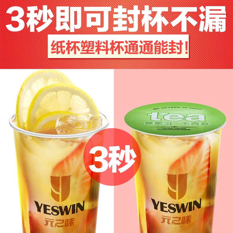 汇利 WY-806A 手动奶茶封口机/封杯机/豆浆封口机图5