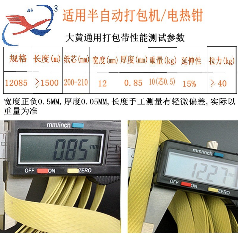 黄色PP打包带机用纸箱打包带免扣手打塑料捆绑捆扎带半自动全自动图2