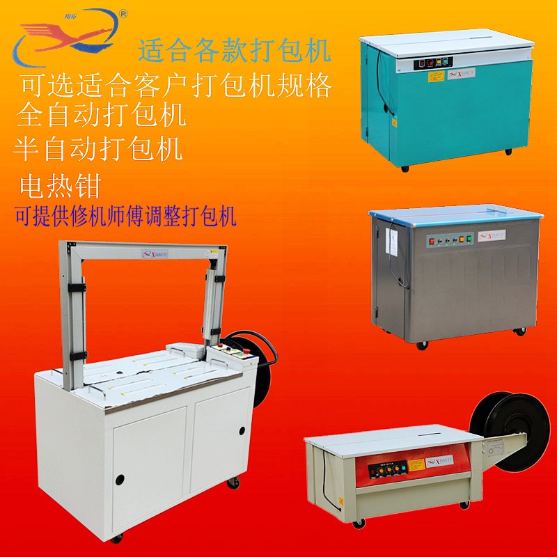 打包带热熔自粘合pp塑料捆扎绑带手用半自动打包机包装带现货批发图3