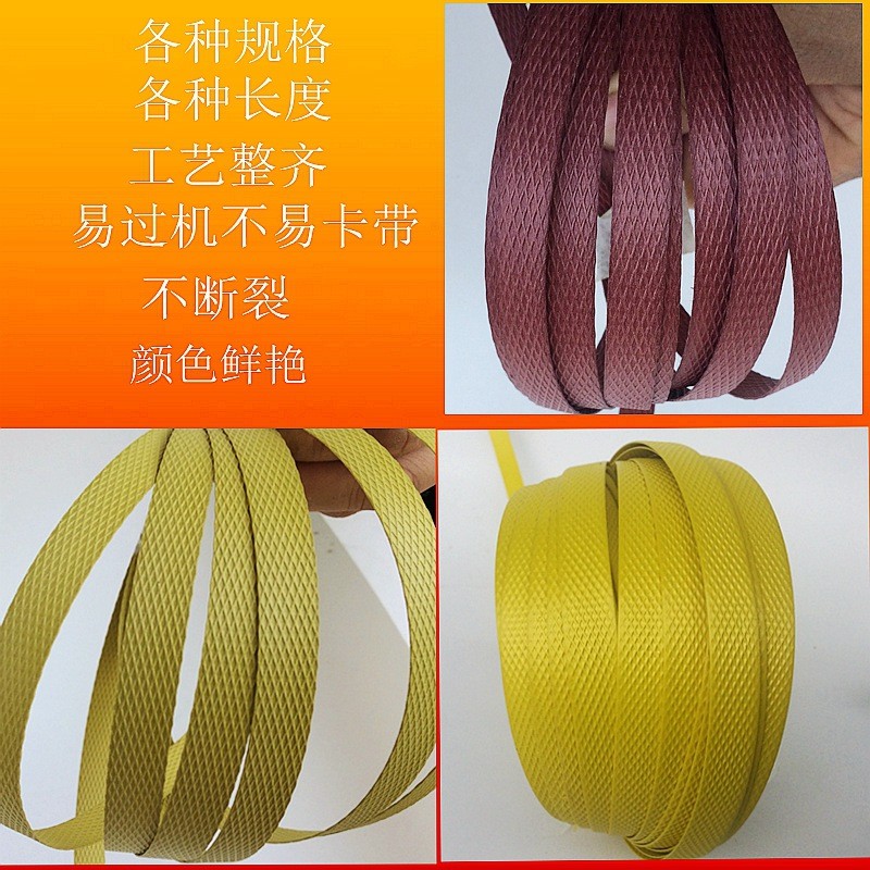 打包带热熔自粘合pp塑料捆扎绑带手用半自动打包机包装带现货批发图2