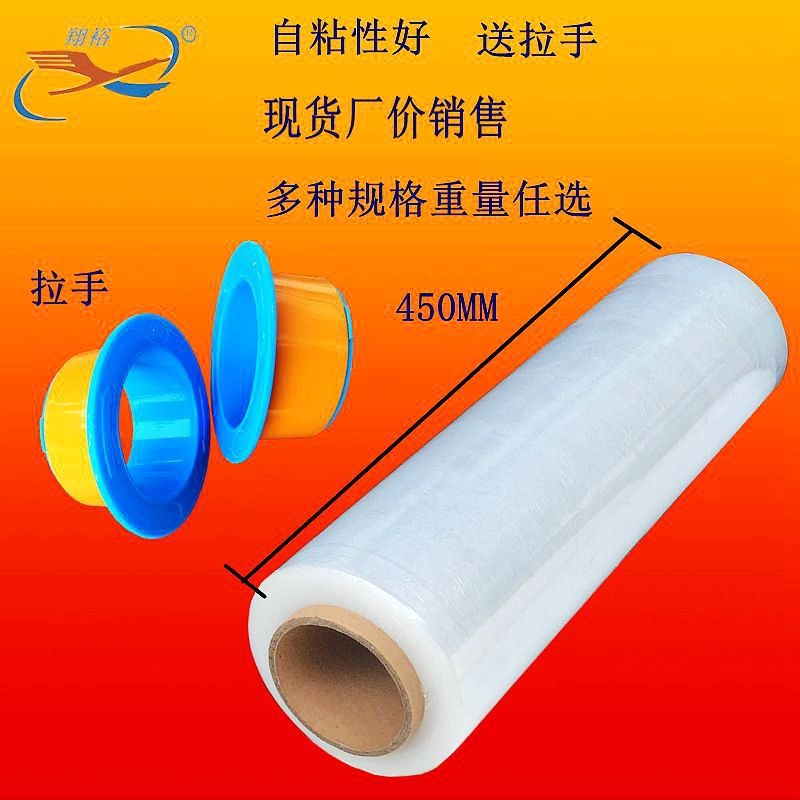 透明拉伸缠绕膜包装保护膜塑料PE薄膜自粘缠绕打包膜现货厂价直销图2