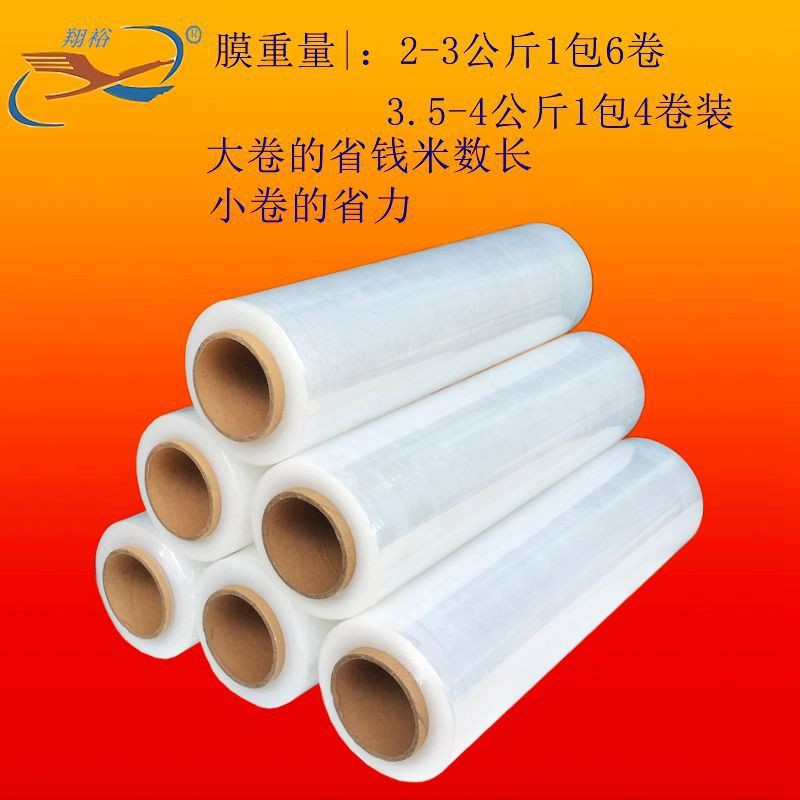 透明拉伸缠绕膜包装保护膜塑料PE薄膜自粘缠绕打包膜现货厂价直销图3