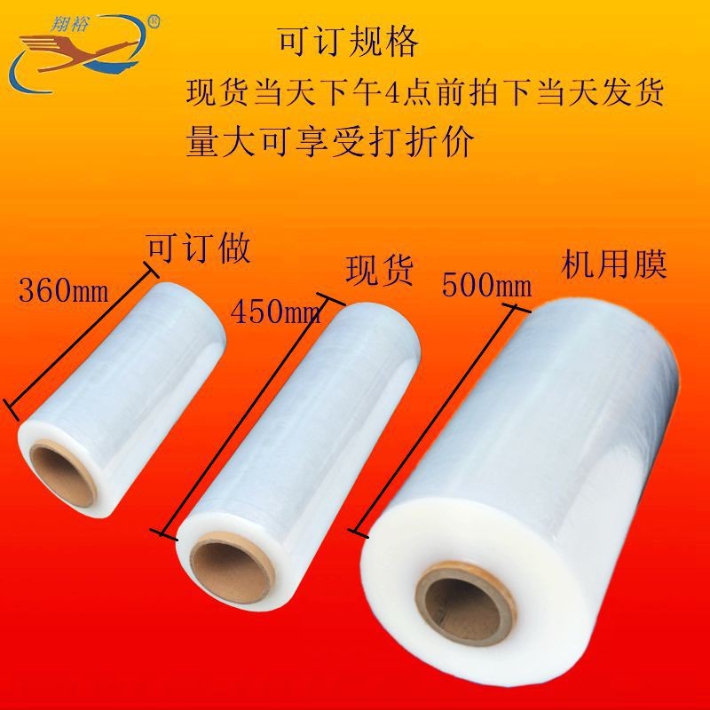透明拉伸缠绕膜包装保护膜塑料PE薄膜自粘缠绕打包膜现货厂价直销图4