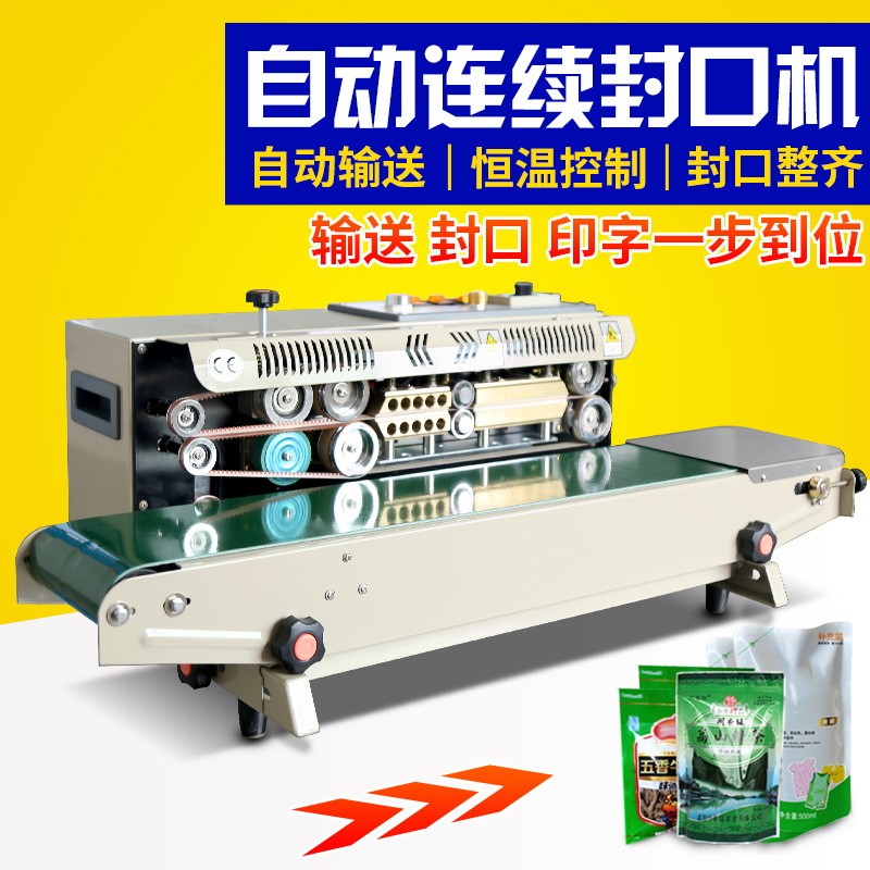利波770型连续封口机 薄膜铝箔袋食品塑料袋茶叶全自动封口机商用图3