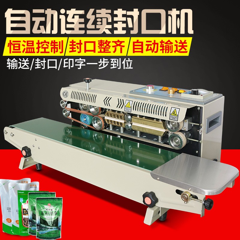 利波770型连续封口机 薄膜铝箔袋食品塑料袋茶叶全自动封口机商用图2
