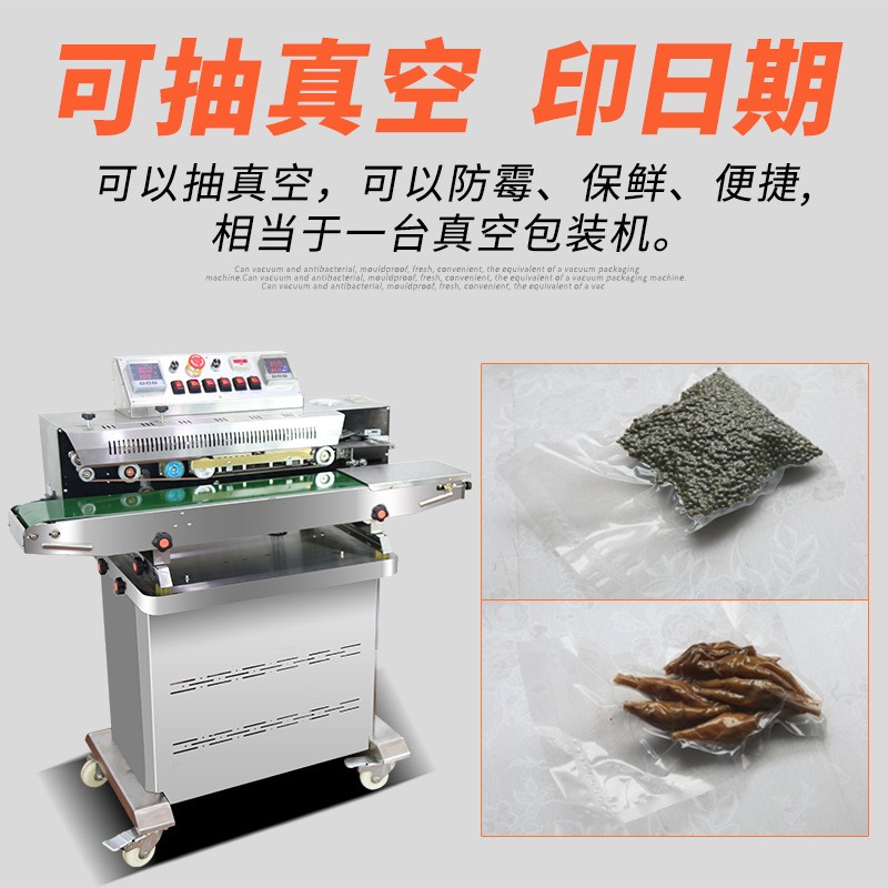 连续式抽真空充气印字封口机 口罩包装机 食品商用全自动封口机图3