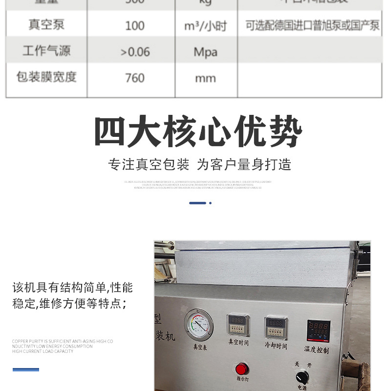 贴体真空包装机_06.jpg