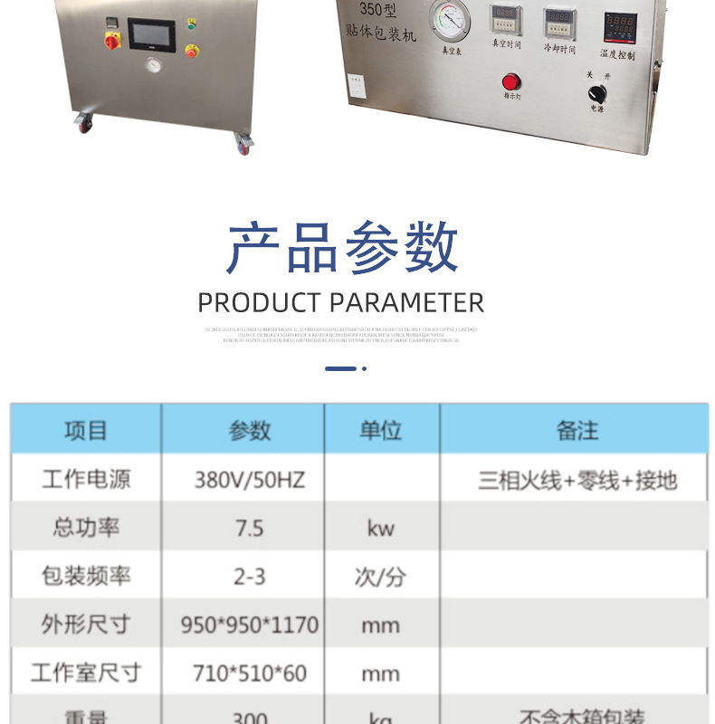 贴体真空包装机_05.jpg