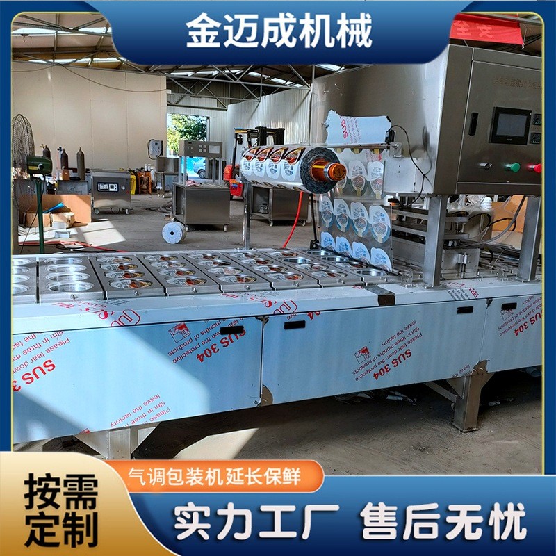 冷鲜肉气调包装机 新鲜鱼虾自动真空充气盒式封口机 锁鲜封碗机图3