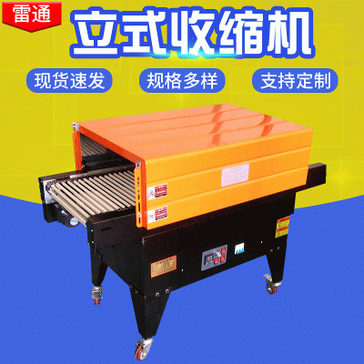 深圳热收缩包装机 纸盒收缩机，日化电子产品热缩机