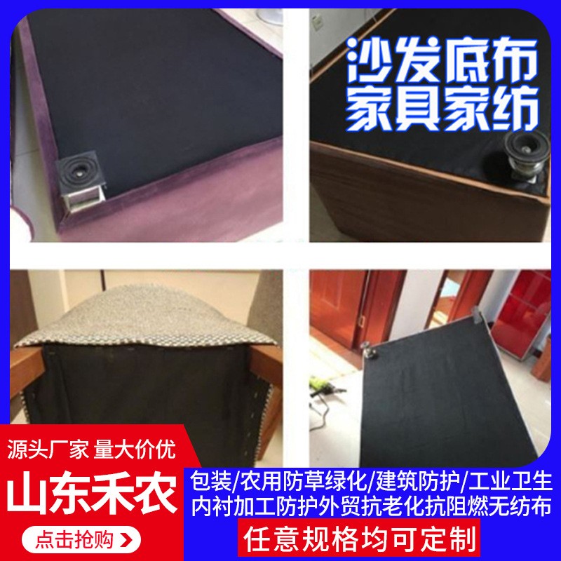 源头厂家沙发底布家具家纺无纺布 PP纺粘无纺布箱包内衬沙发底布图2