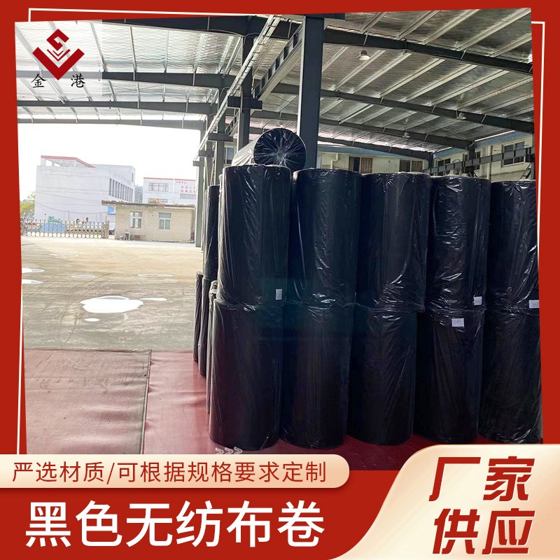 黑色无纺布料纺粘手提袋复合一次性包装单s80克黑色无纺布卷材图3