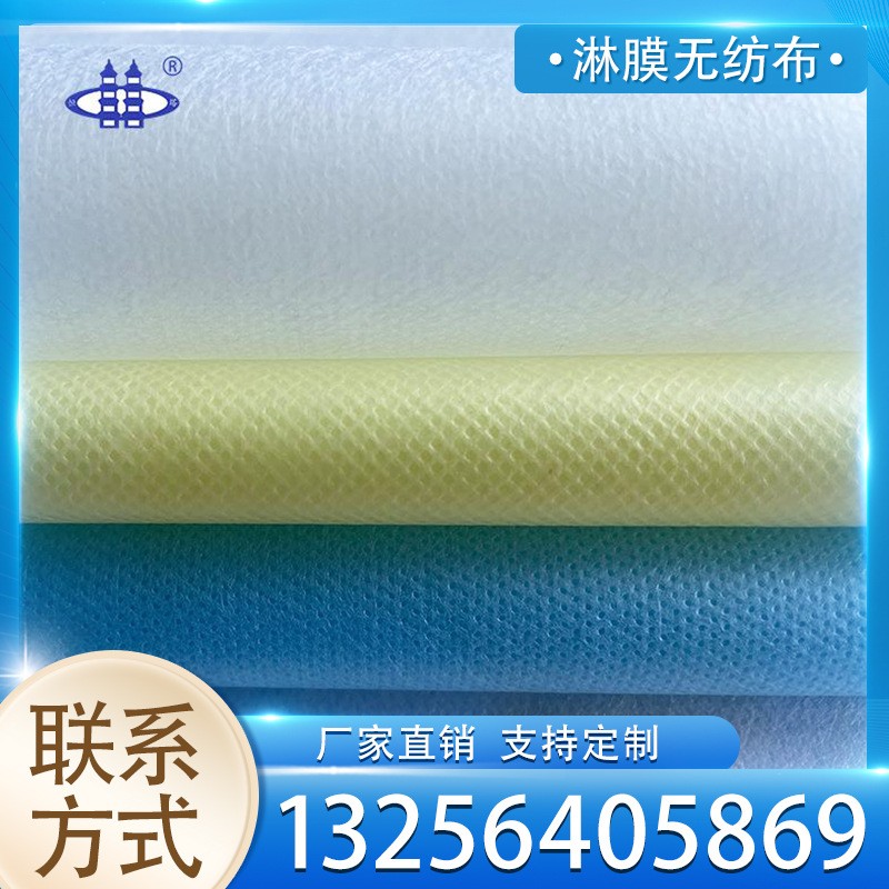 【恒塔】复合型淋膜无纺布 可用于隔离衣 PP纺粘淋膜无纺布