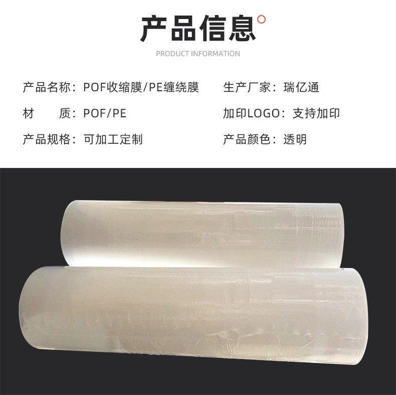 厂家供应透明pe缠绕膜仓库打包运输工业缠绕膜工业包装自粘膜图2