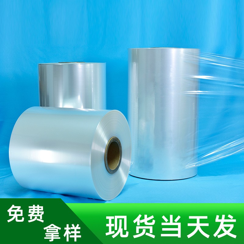现货POF热收缩膜透明加厚包装鞋子 化妆品盒子塑封膜热缩膜对折膜图2