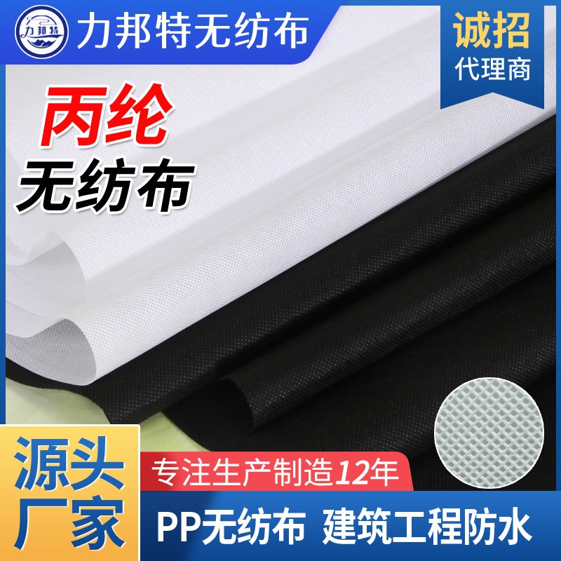 PP无纺布厂家 公路养护建筑工程屋面防水无纺布 聚丙烯丙纶防水布图2