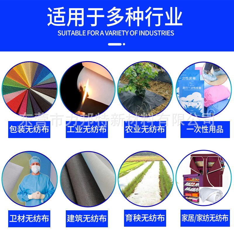 厂家供应PP纺粘无纺布卷 包装家纺农业保温防草建筑绿化 无纺布料图2
