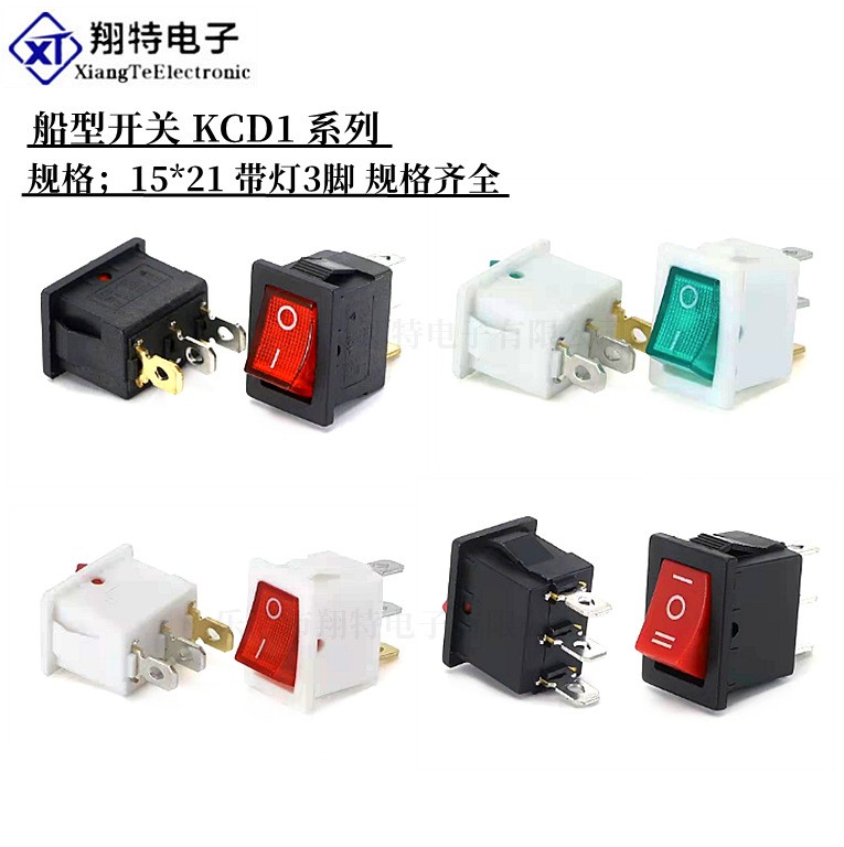 直供船型开关/方形/圆形/椭圆等带灯开关 翘板开关 电源小开关  1000只图3