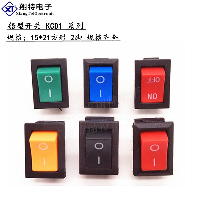 直供船型开关/方形/圆形/椭圆等带灯开关 翘板开关 电源小开关  1000只图4
