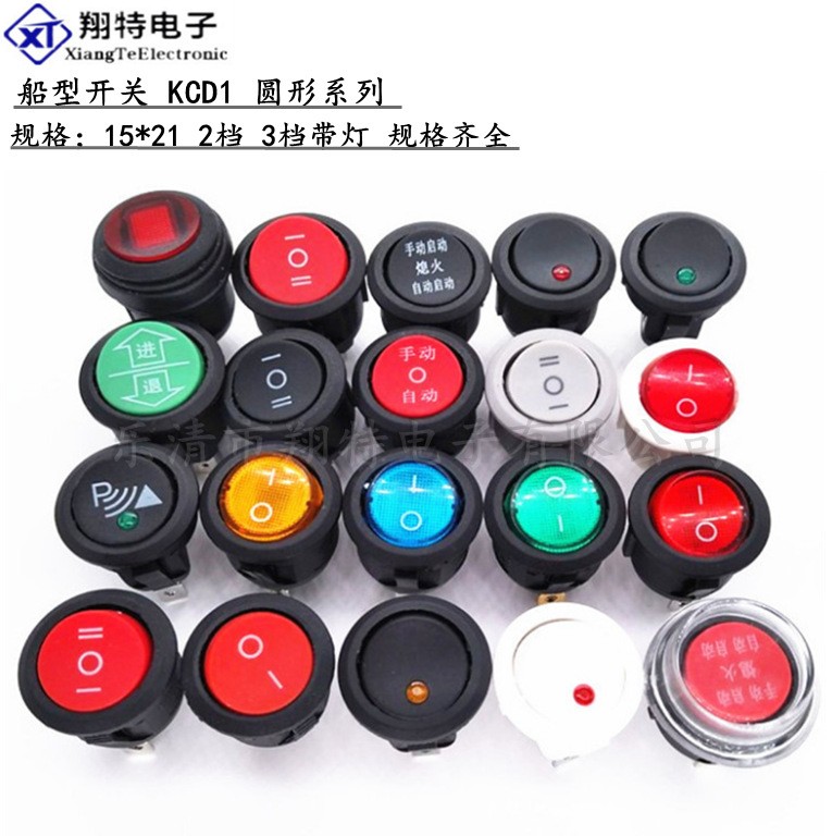 直供船型开关/方形/圆形/椭圆等带灯开关 翘板开关 电源小开关  1000只图5