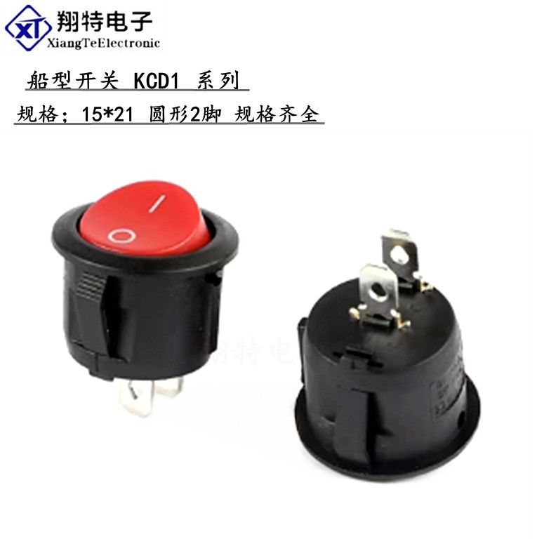 直供船形开关2档2脚3脚4脚6脚带灯翘板电源开关圆形15*21船型开关  1000只图4