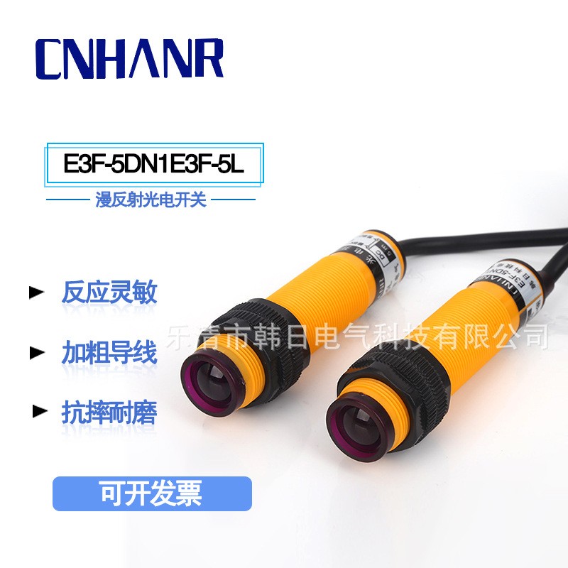 批发E3F-5DN1/E3F-5L直流12-36V三线NPN常开对射型5m光电开关  1个图3