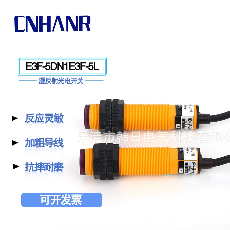 批发E3F-5DN1/E3F-5L直流12-36V三线NPN常开对射型5m光电开关  1个图4