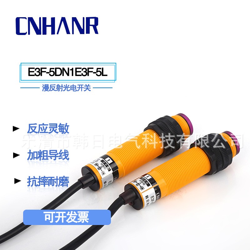 批发E3F-5DN1/E3F-5L直流12-36V三线NPN常开对射型5m光电开关  1个图5