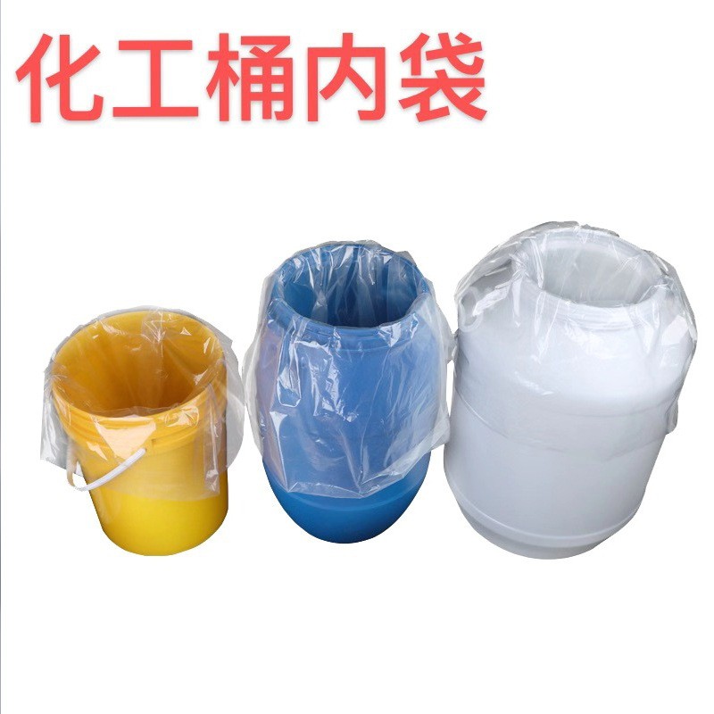 厂家化工桶内包装袋子定制 法兰桶专用内衬塑料袋 透明加厚平口袋图5