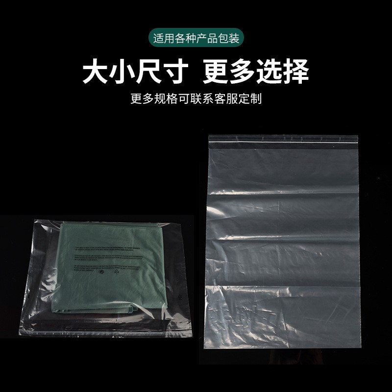 厂家批发可降解袋透明平口式塑料袋服装通用包装袋防水密封食品袋图2