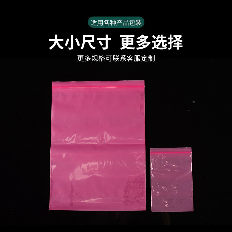 厂家批发屏蔽袋玫红色自封袋电子零配件包装袋数码产品包装骨袋图2