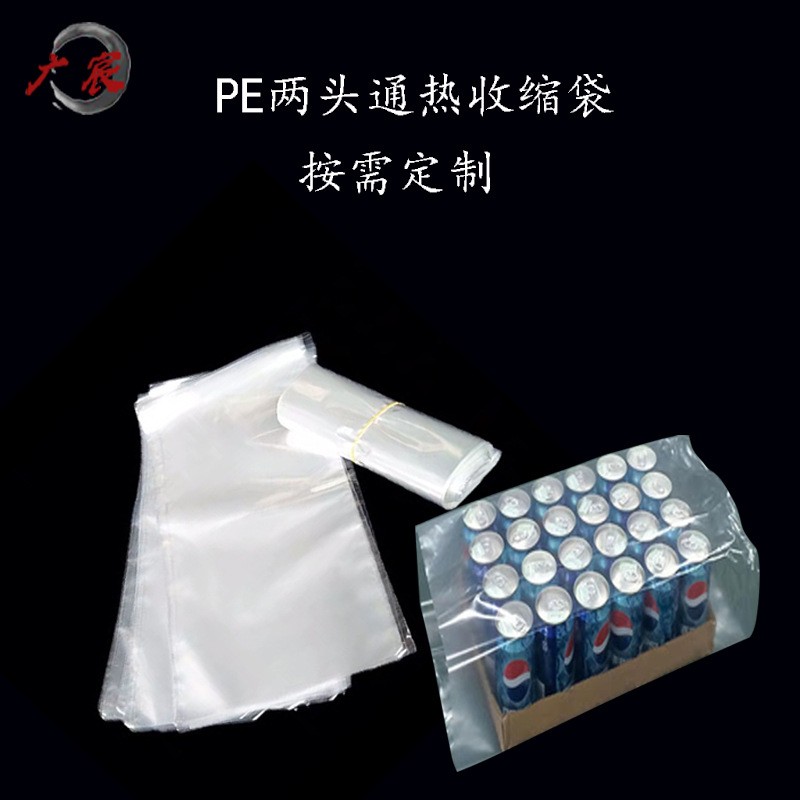 PE热缩膜两头通定制饮料矿泉水玻璃水锂电池营养液外包塑封膜加厚图5