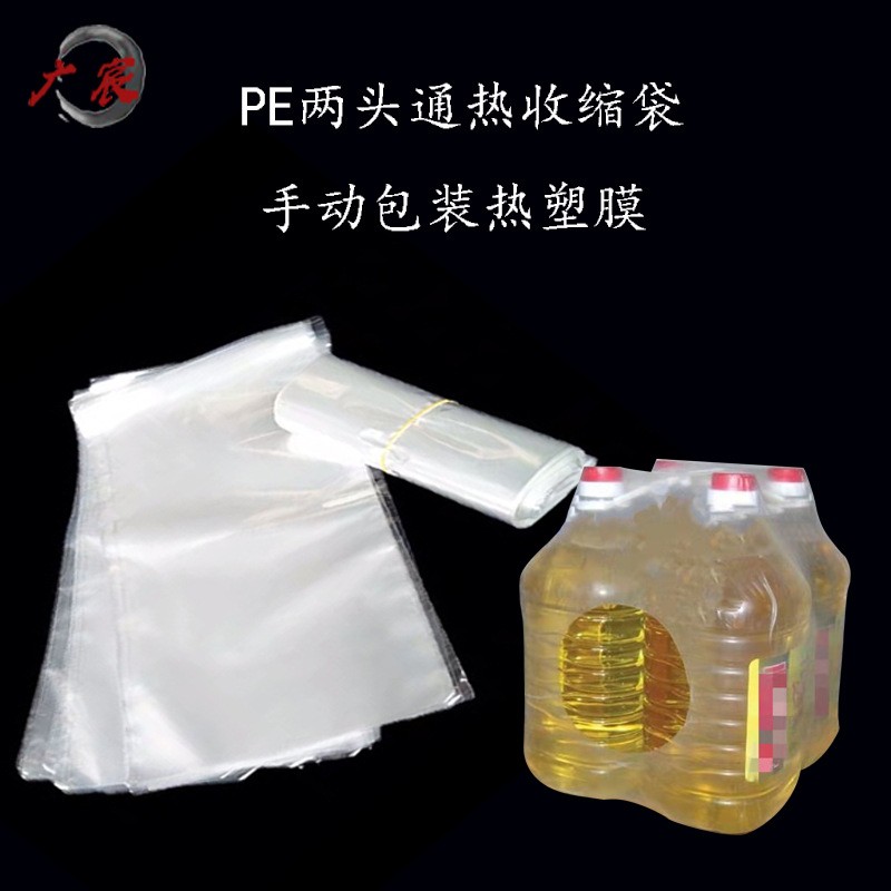 PE热缩膜两头通定制饮料矿泉水玻璃水锂电池营养液外包塑封膜加厚图4