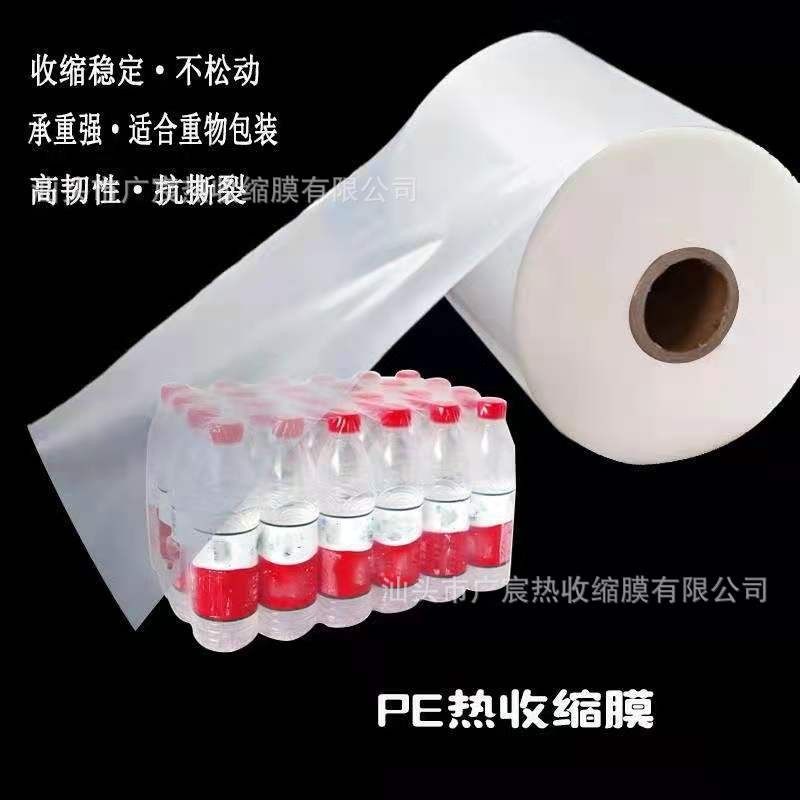 白色加厚PE热塑膜 泡沫箱营养液热收缩膜高承重力 防潮防尘包装袋图4