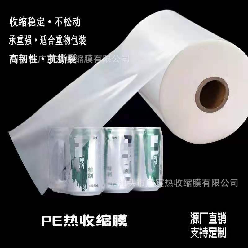 白色加厚PE热塑膜 泡沫箱营养液热收缩膜高承重力 防潮防尘包装袋图3