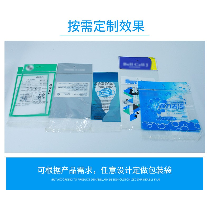 定制印刷自粘袋挂件文具饰品挂孔塑料自粘包装袋不干胶自封袋批发图4