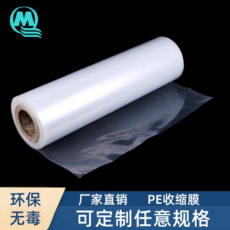 PE热收缩膜卷 饮料矿泉水包装膜 电器外盒收缩膜 PE收缩袋图2