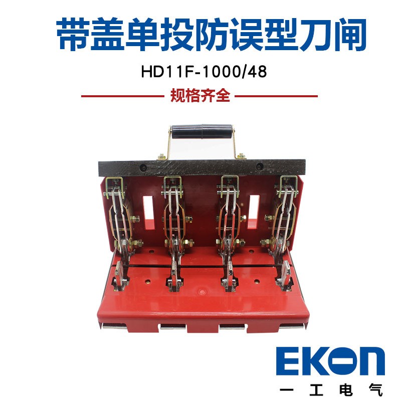 热卖HD11F光伏刀开关新型防误刀开关低压光伏隔离开关紫铜刀闸图5