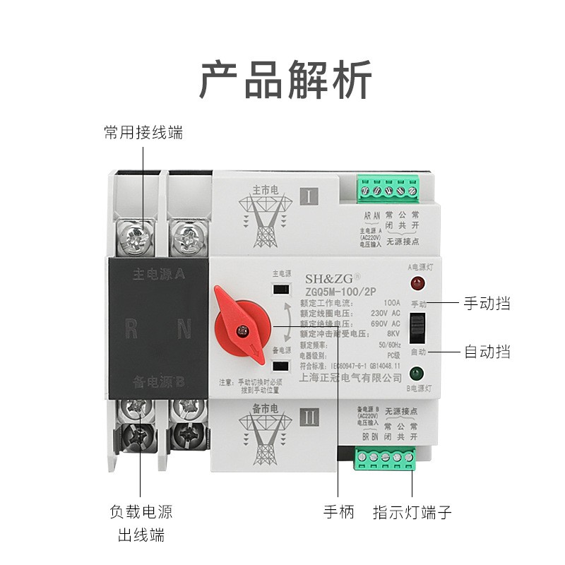 不断电双电源切换开关家用单相220v双路自动转换器三相四线4p380v  1个图4