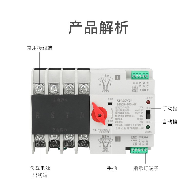 不断电双电源自动转换开关家用单相220v双路自动转换器三相四线4p  1个图5