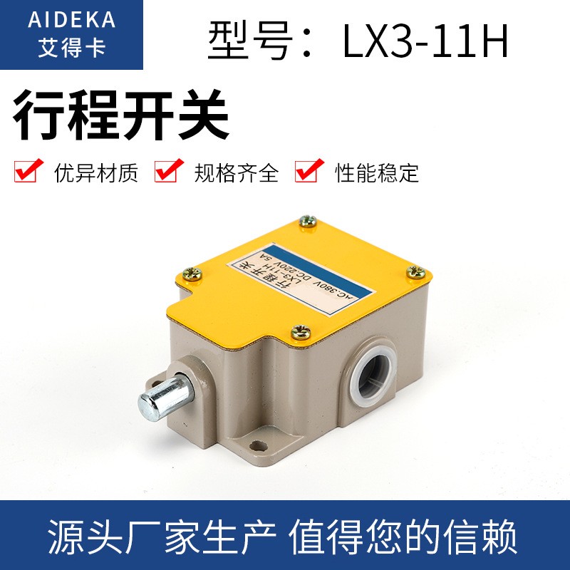 行程开关LX3-11H 重锤限位器电动葫芦拉线绳开关 现货批发    1个图2