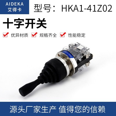 HKA1-41Z02摇杆主令十字开关 塔吊开关拨动开关自复位四向自锁  1个