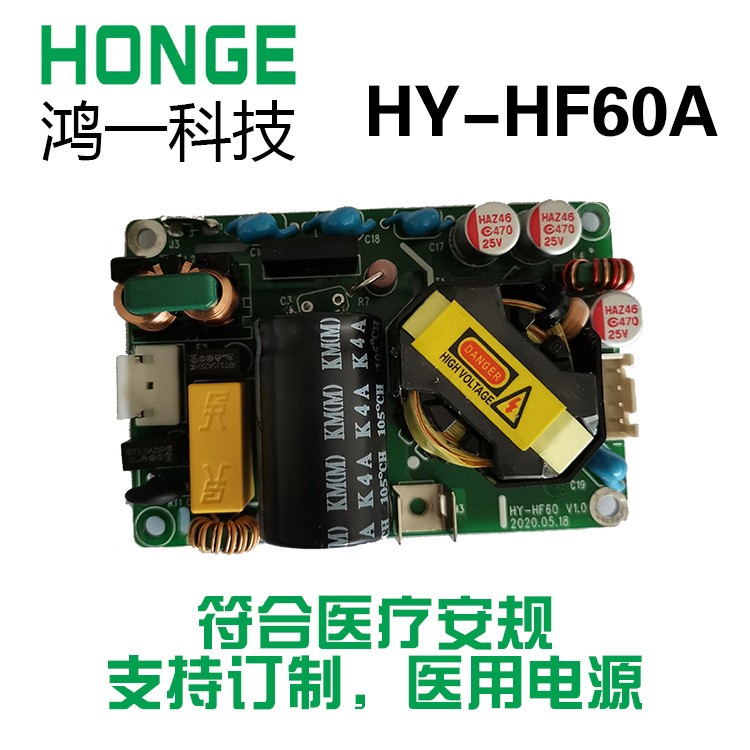 60W氮化镓高效医疗开关电源24V2.5A监护仪呼吸机医用电源   1个图5