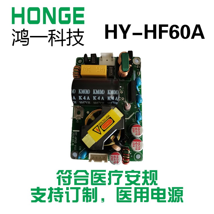 60W氮化镓高效医疗开关电源24V2.5A监护仪呼吸机医用电源   1个图4