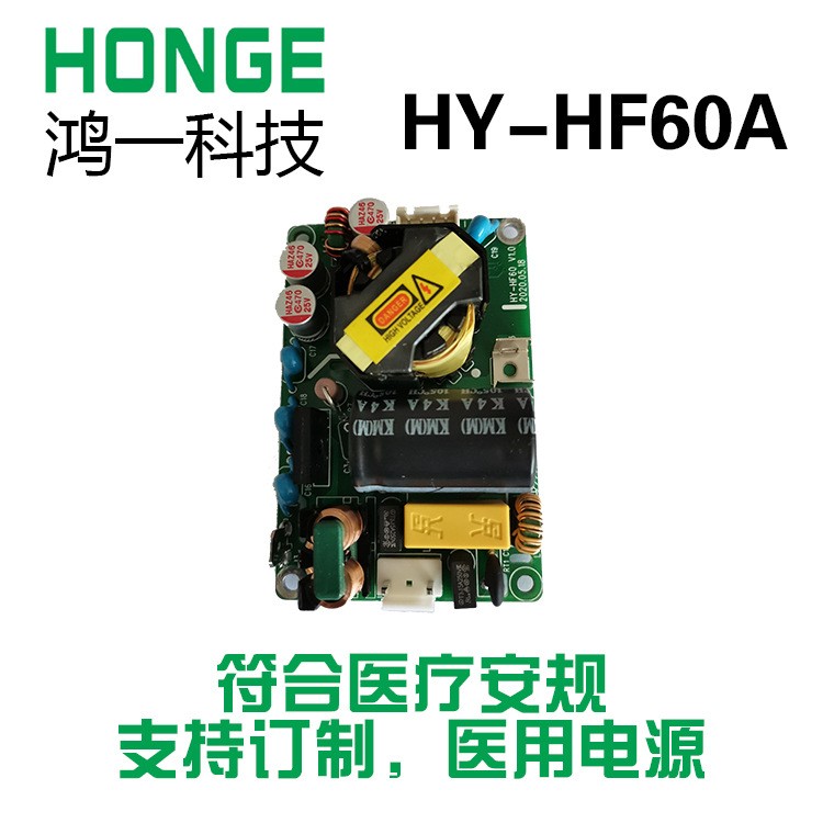 60W氮化镓高效医疗开关电源24V2.5A监护仪呼吸机医用电源  1个图5