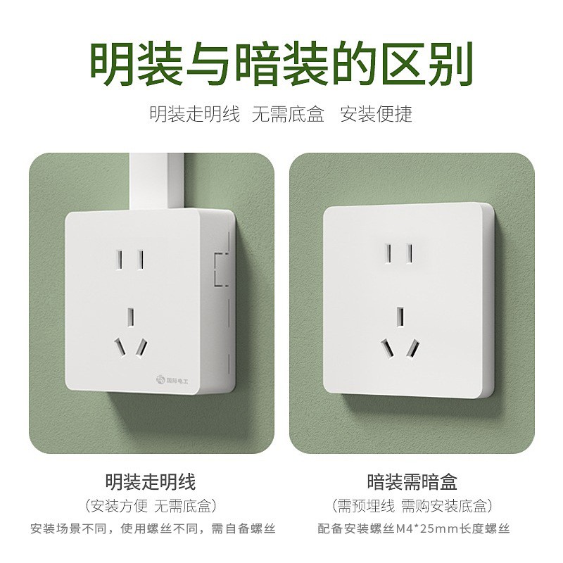 国际电工白色明装开关插座面板多孔超薄86型墙壁家用插座二三插  1个图3